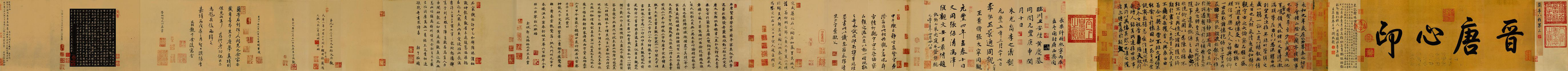 神龙本兰亭集序(唐朝冯承素摹) 神龙本兰亭集序(唐朝冯承素摹)