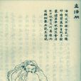 山水田园诗派