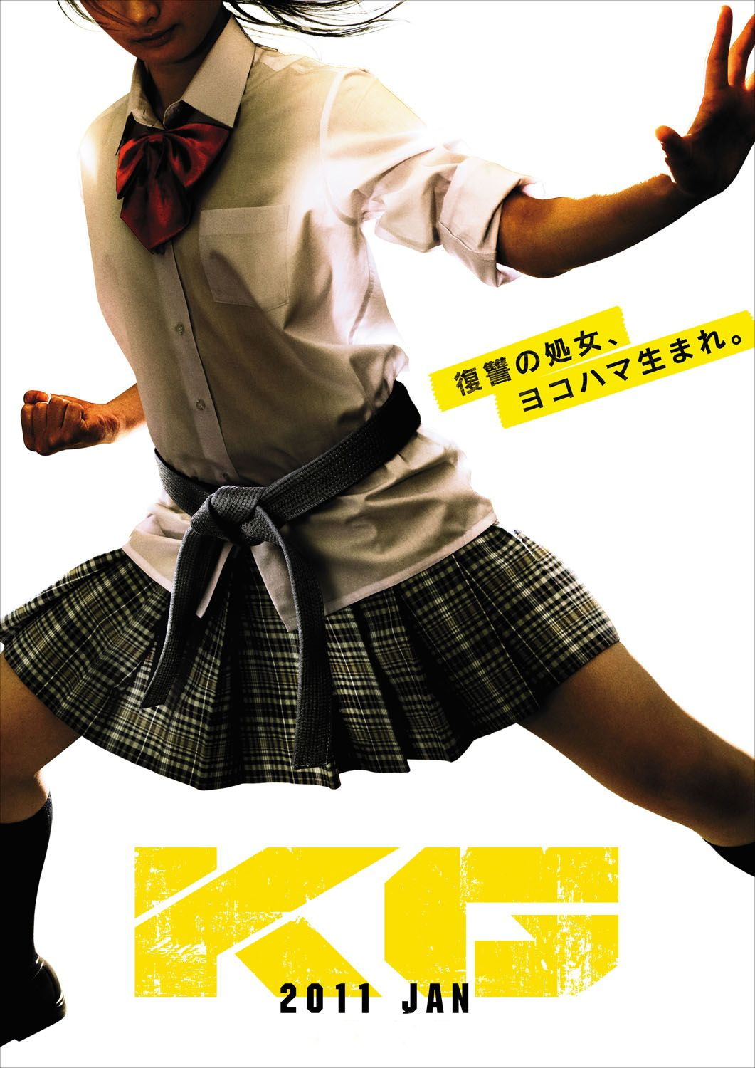 空手道女孩 空手道女孩