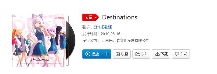 战斗吧歌姬！(中国虚拟偶像企划)