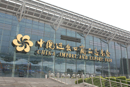 琶洲展馆 琶洲展馆