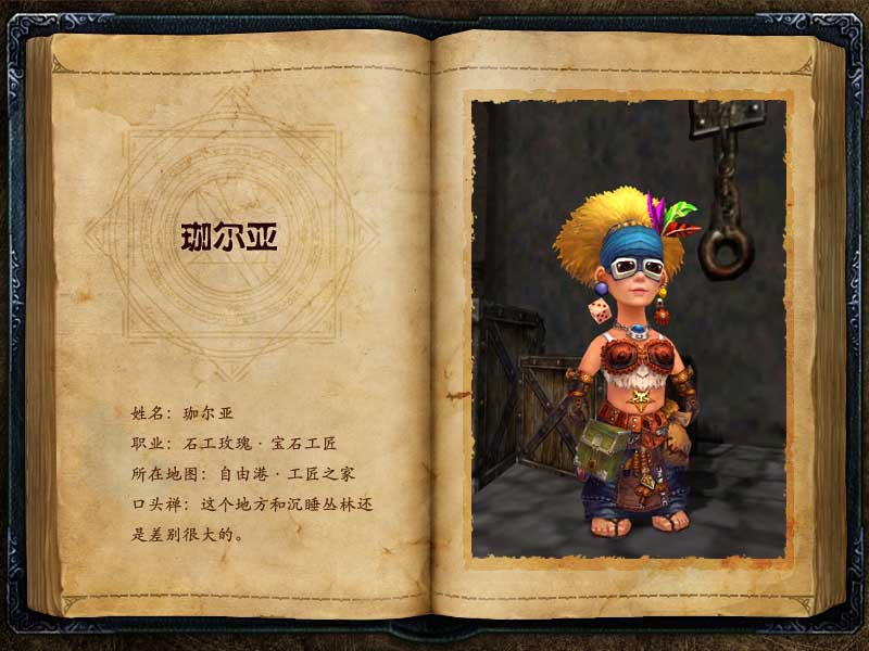 羊皮卷