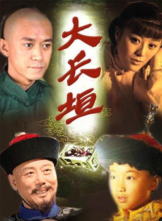 李成儒(李诚儒)