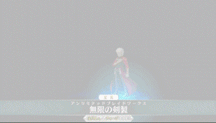 《Fate/GO》宝具动画