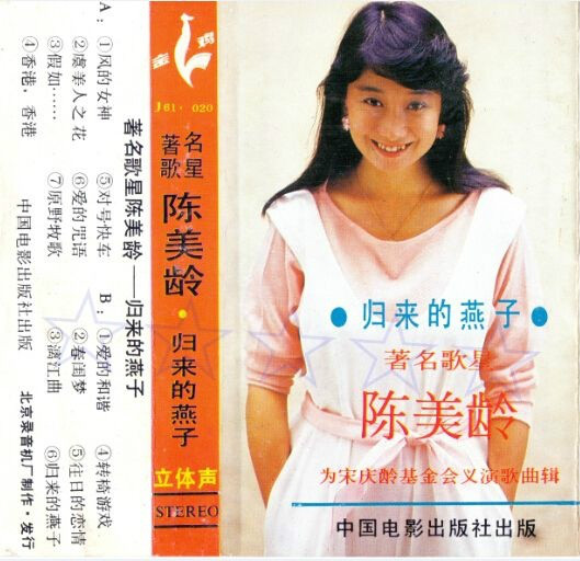 归来的燕子