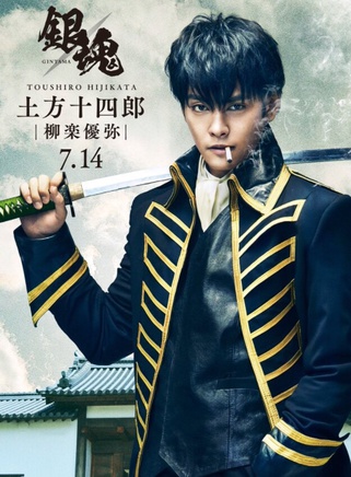 柳乐优弥