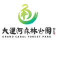 大运河森林公园