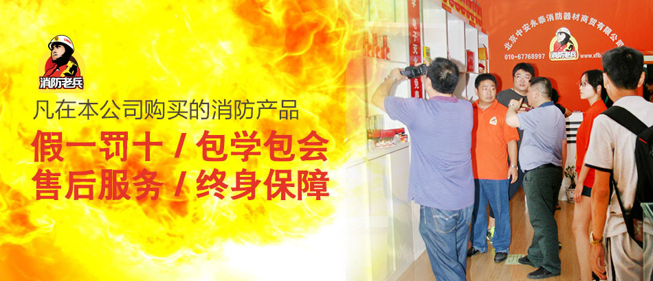 消防超市 消防超市