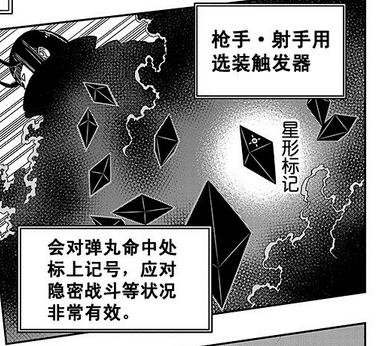 境界触发者(苇原大介创作的漫画)