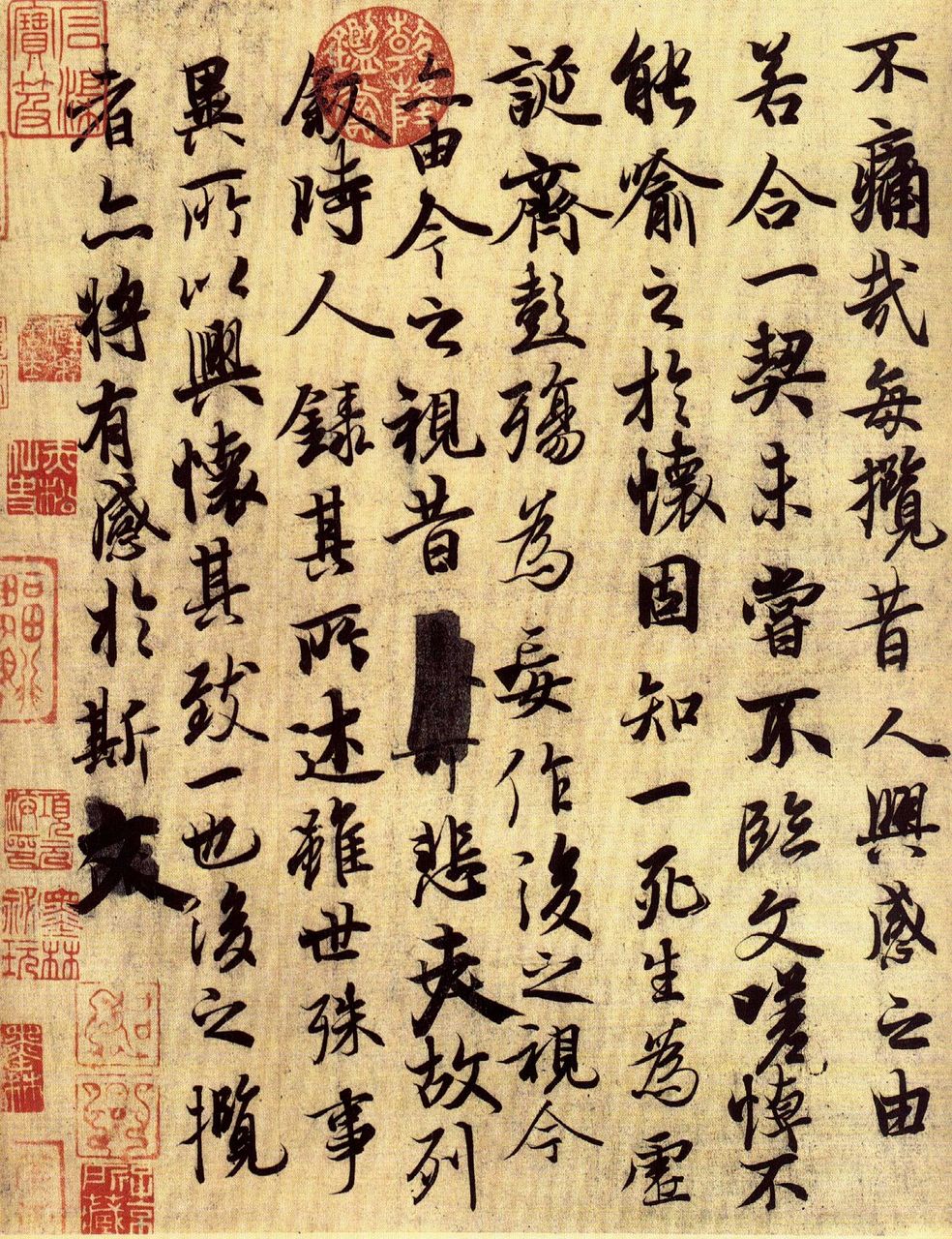 行书体