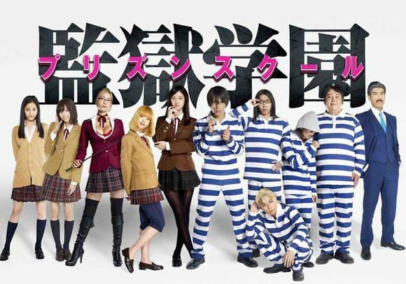 监狱学园(2015年真人日剧版)