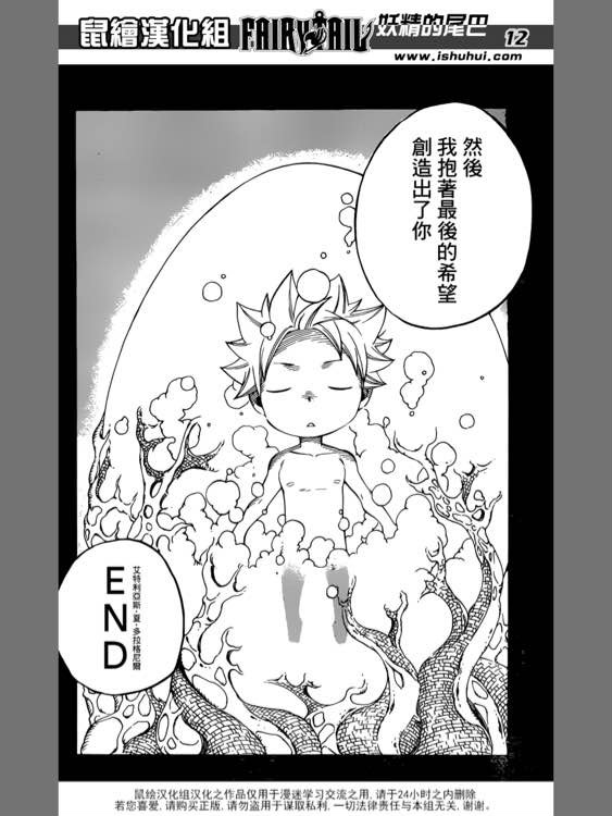 艾特利亚斯·纳兹·多拉格尼尔(end（日本动漫《妖精的尾巴》中的人物）)
