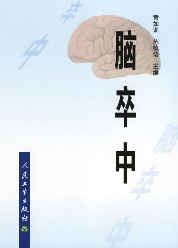 黄如训着作 黄如训着作