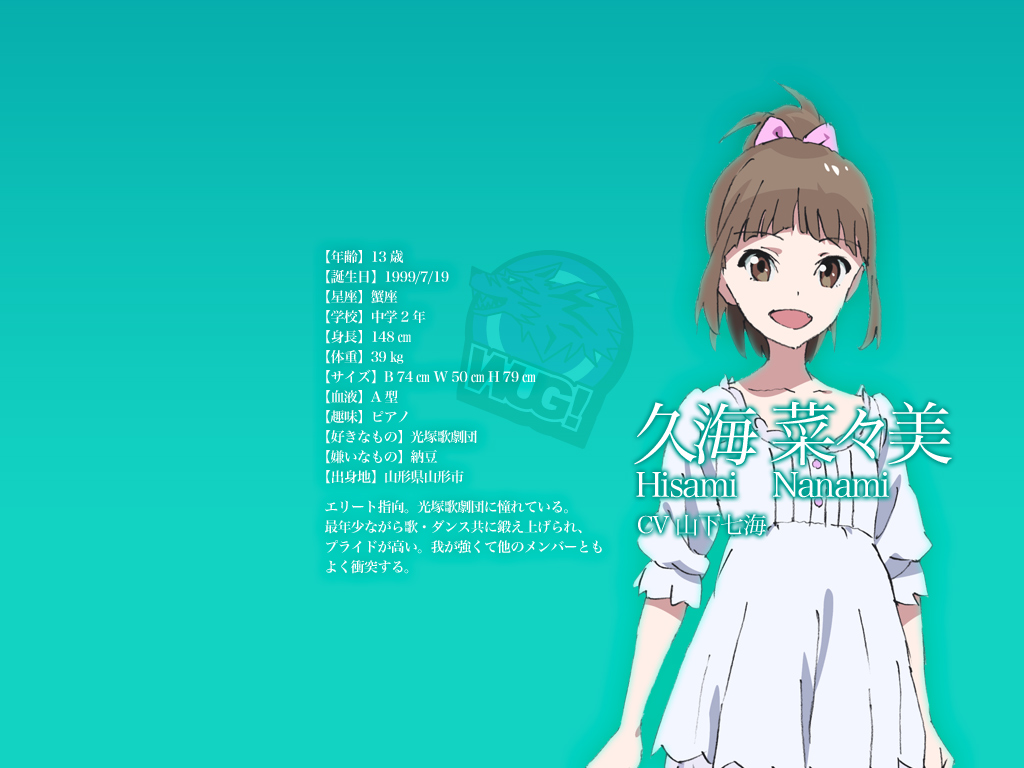 久海菜菜美
