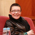 刘苗苗(中国内地女导演)