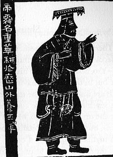 舜(中国上古部落联盟首领) 舜(中国上古部落联盟首领)