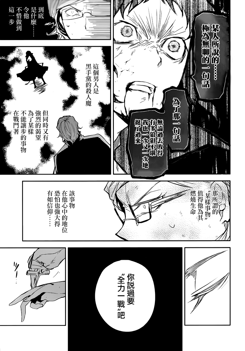 霍桑眼里太宰与芥川的羁绊