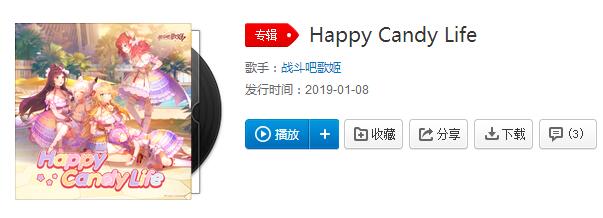 战斗吧歌姬！(中国虚拟偶像企划)
