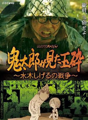 香川照之