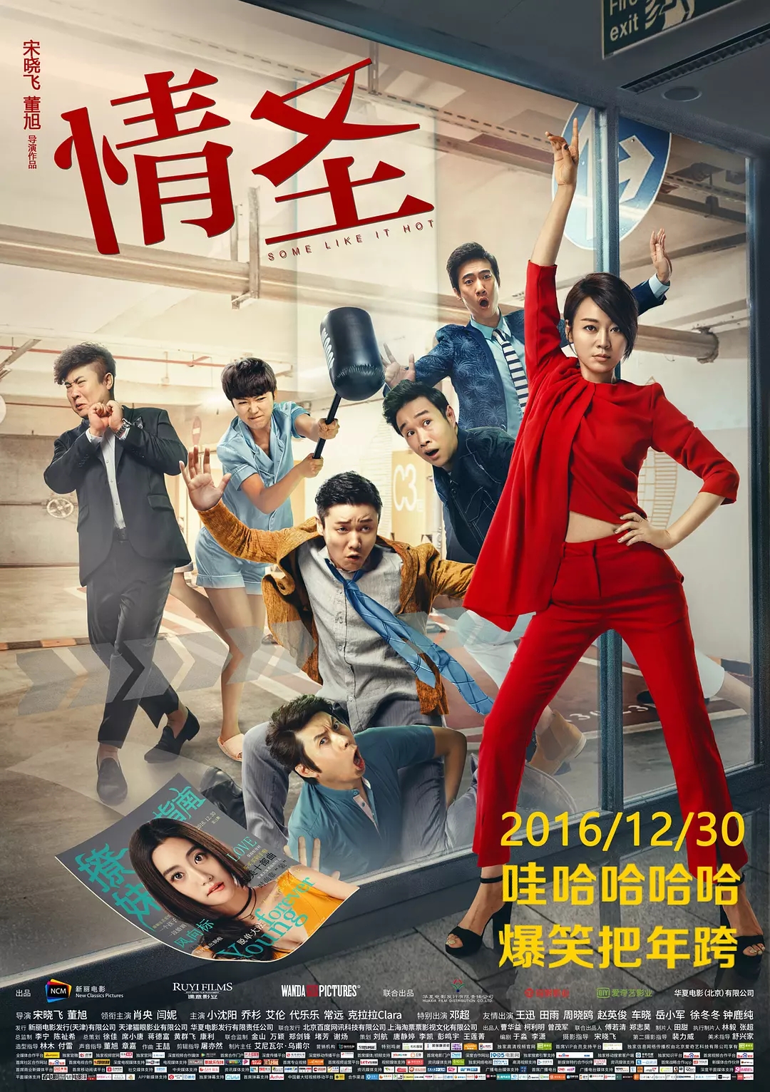 新丽传媒股份有限公司