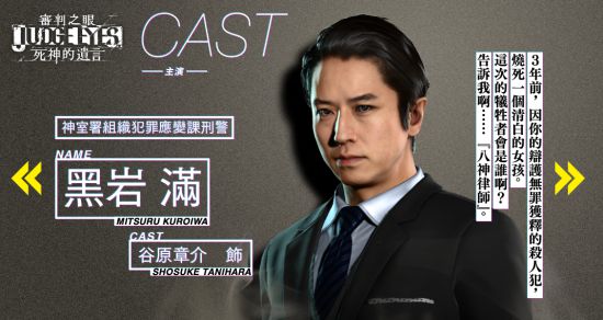 审判之眼：死神的遗言