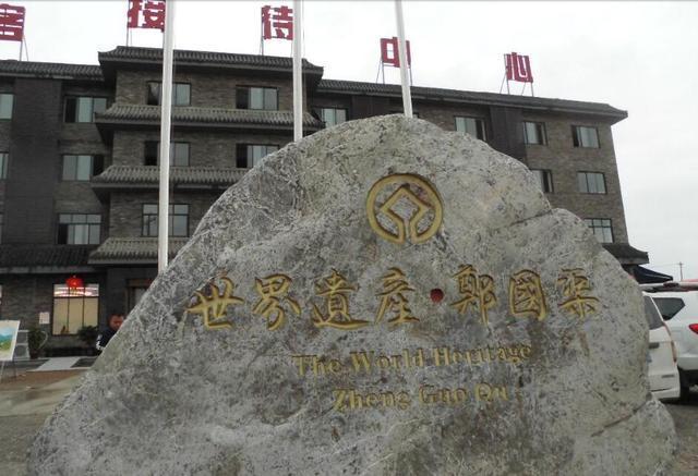郑国渠遗址博物馆