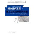 砌体结构工程施工技术交底记录详解