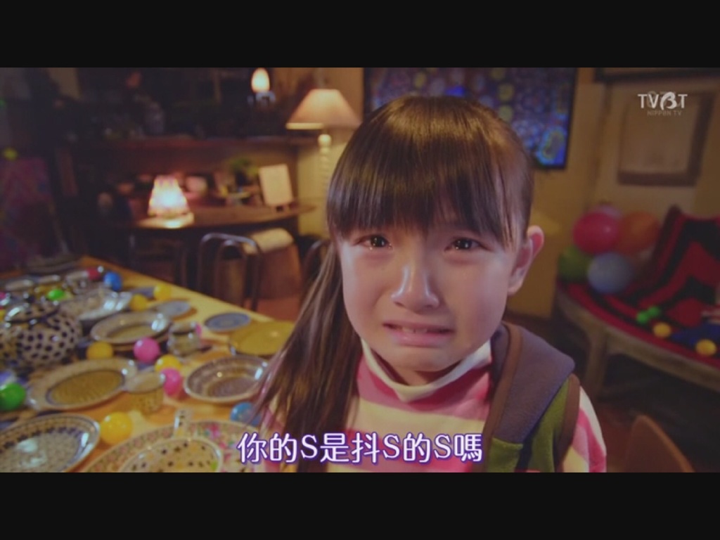 “你的S根本就是抖S的S吧!” “你的S根本就是抖S的S吧!”