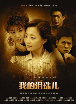 马睿