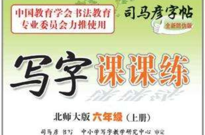 六年级（上册）