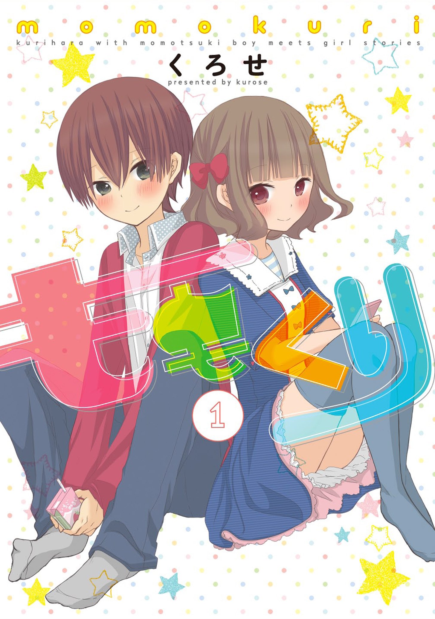 小桃小栗 Love Love物语(黑濑创作的网路漫画)