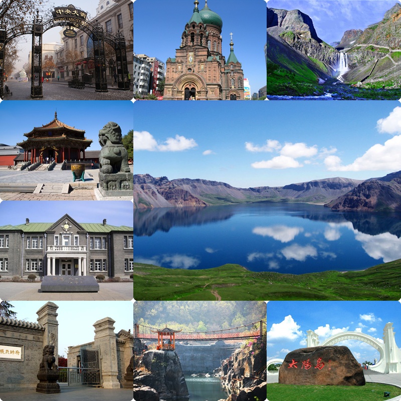 长白山国际旅游度假区