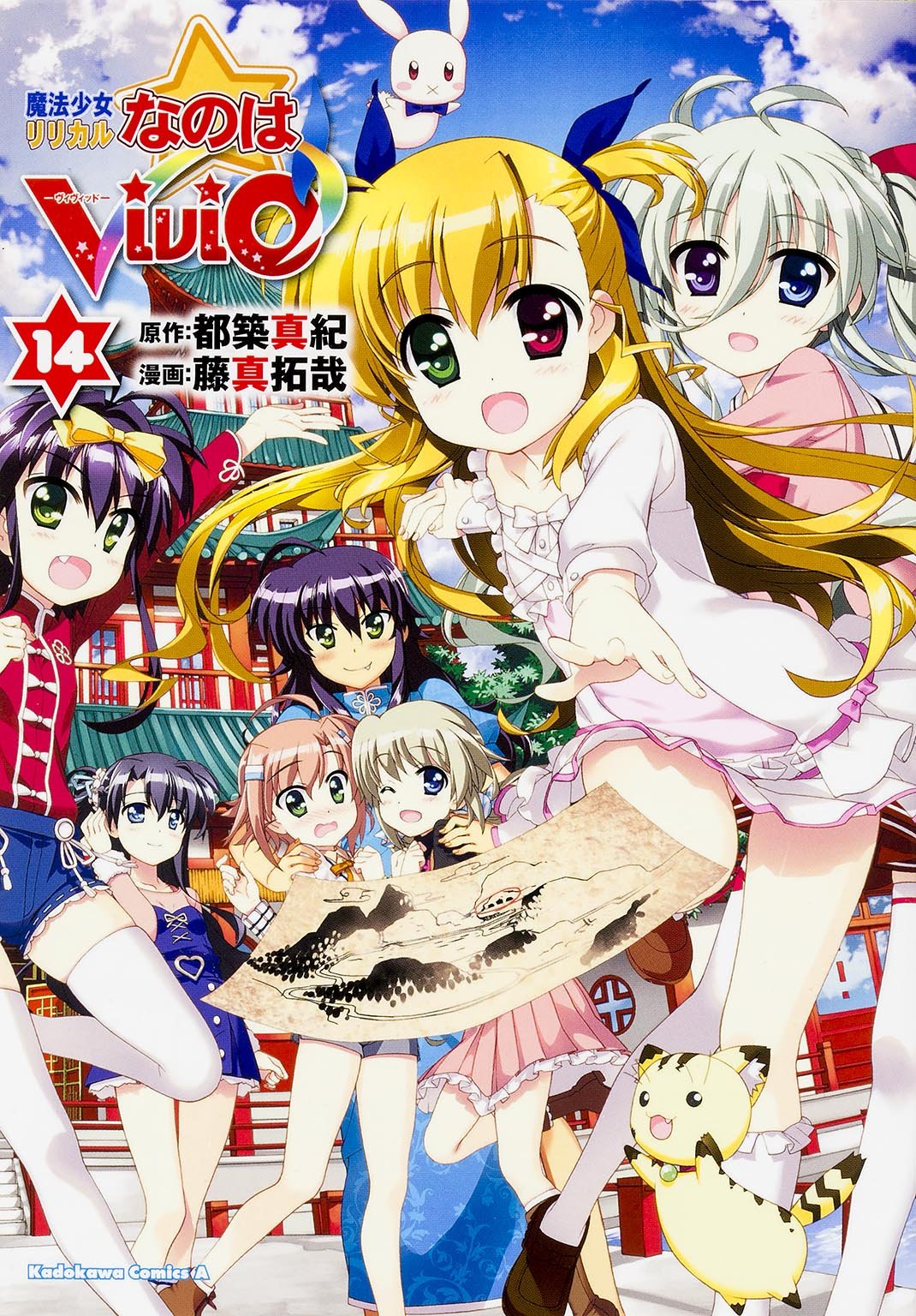 魔法少女奈叶vivid(《魔法少女奈叶》系列第四期漫画)