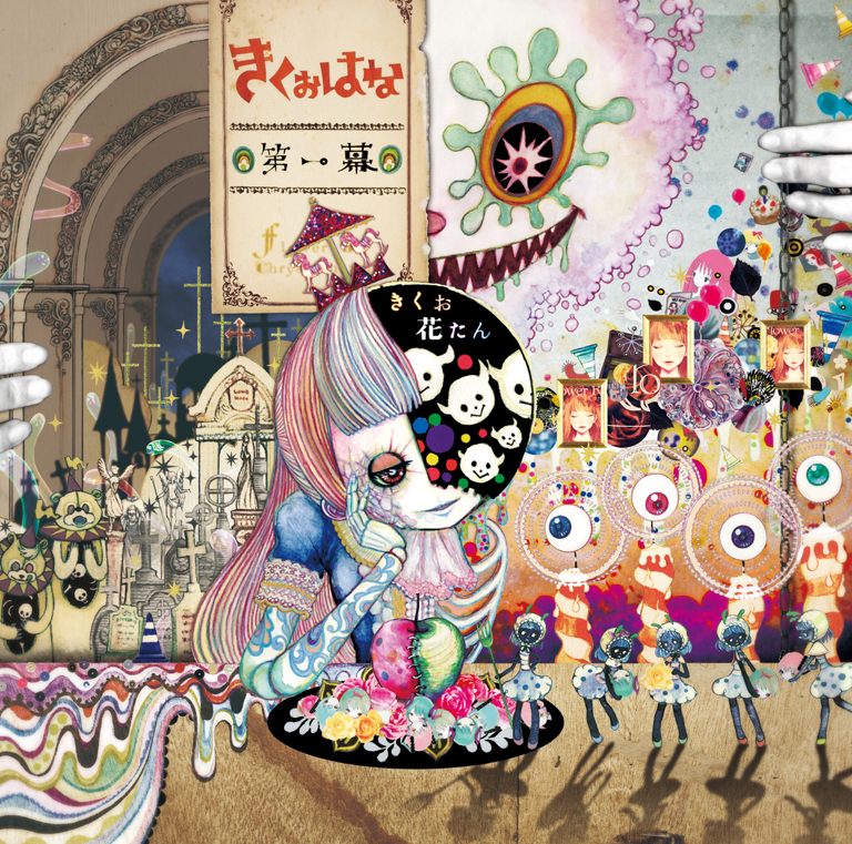 花糖 花糖