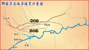郑国渠