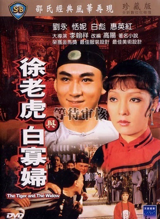 白彪