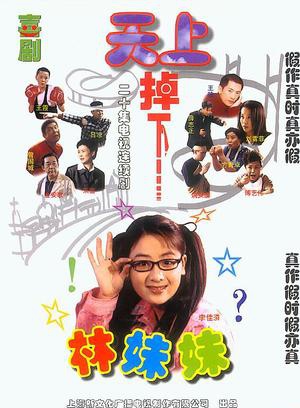 朱茵(中国上海女演员)