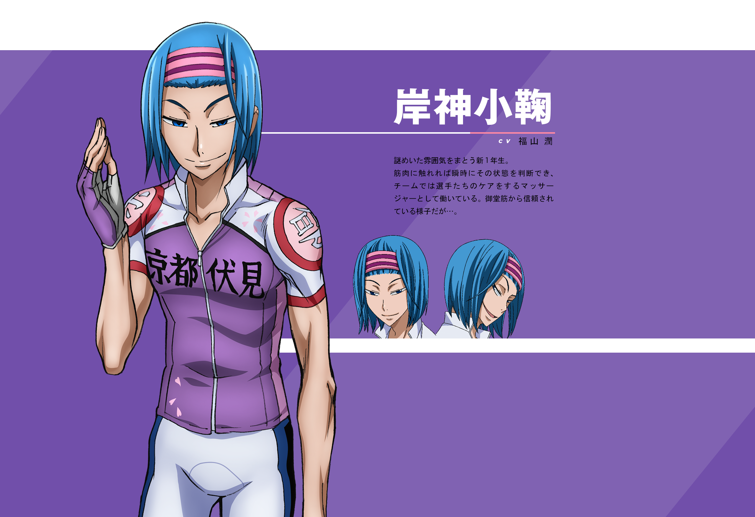 飙速宅男(渡边航创作的漫画)