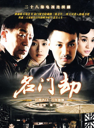 马睿