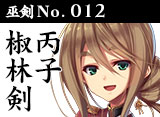 天华百剑
