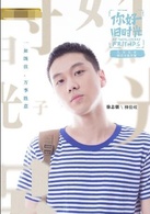 你好，旧时光(你好旧时光（电视剧）)