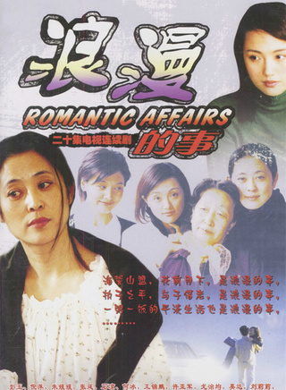 许亚军(中国内地影视演员)