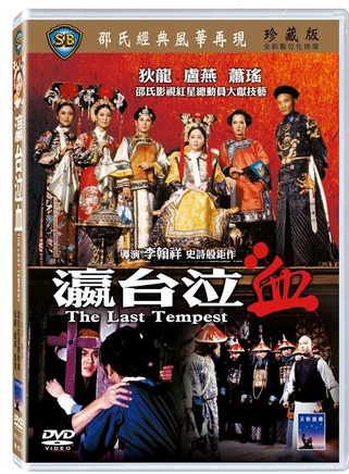 白彪