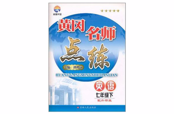 七年级新目标英语上