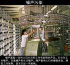 噪声污染 噪声污染