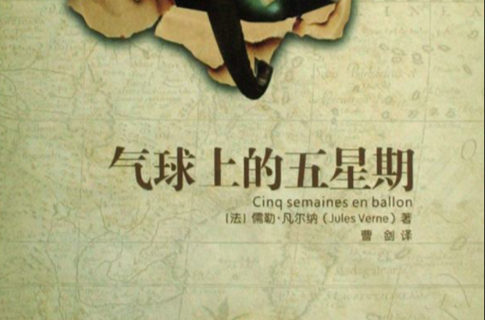 凡尔纳科幻经典