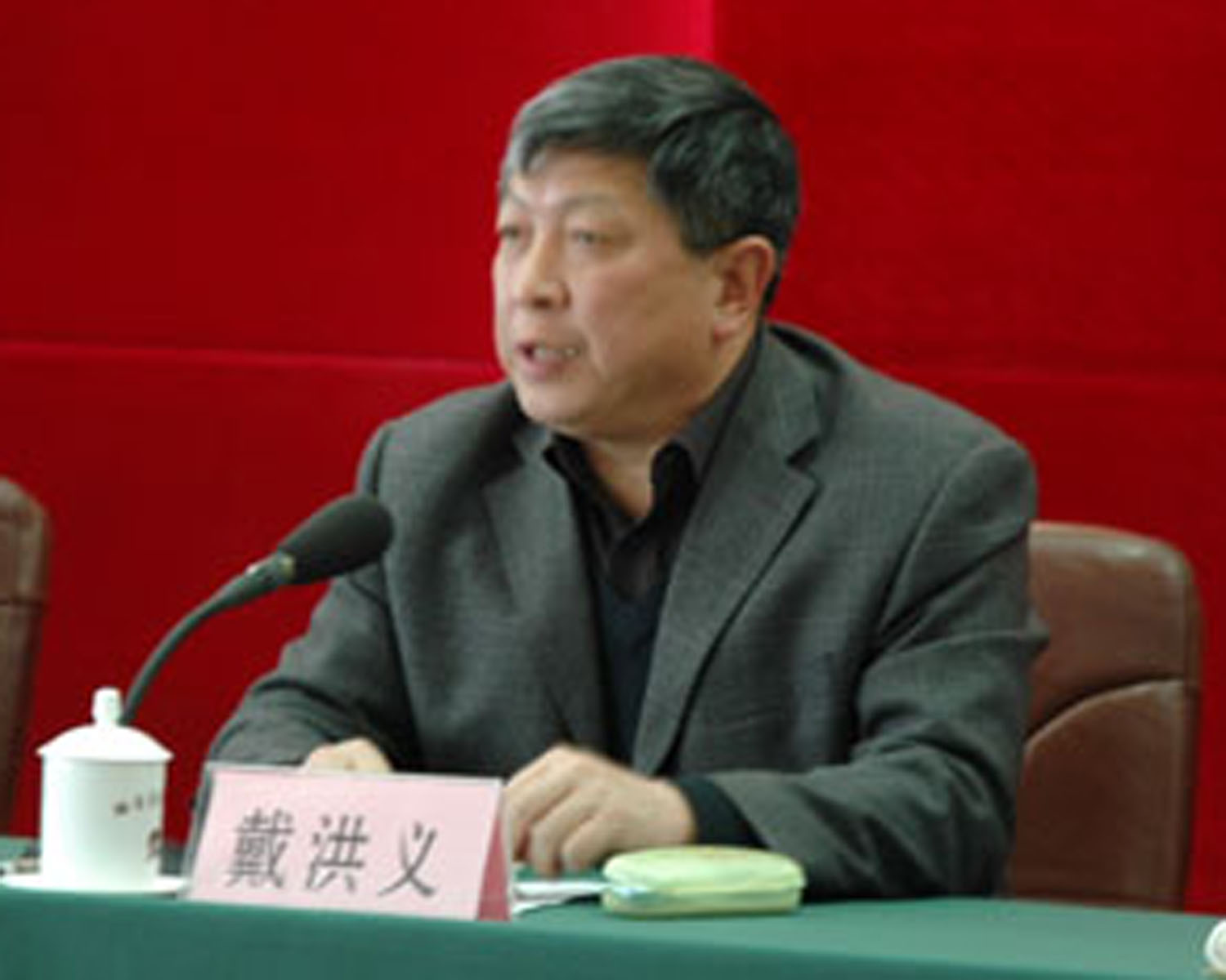 戴洪义