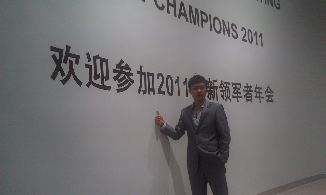 受邀参加2011世界经济论坛
