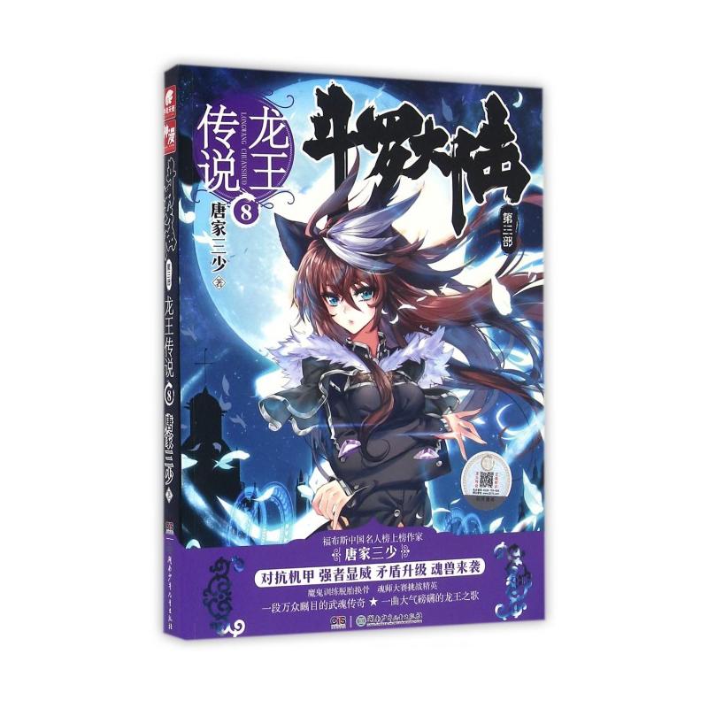 九大龙王