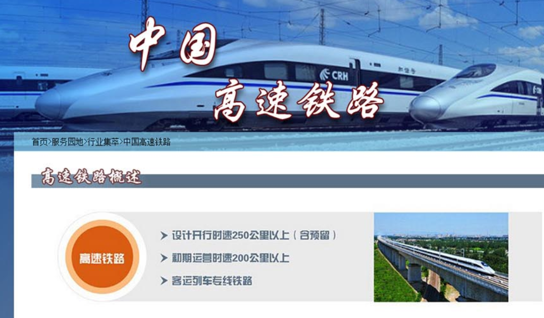 国家铁路局《高速铁路设计规范》相关定义 国家铁路局《高速铁路设计规范》相关定义